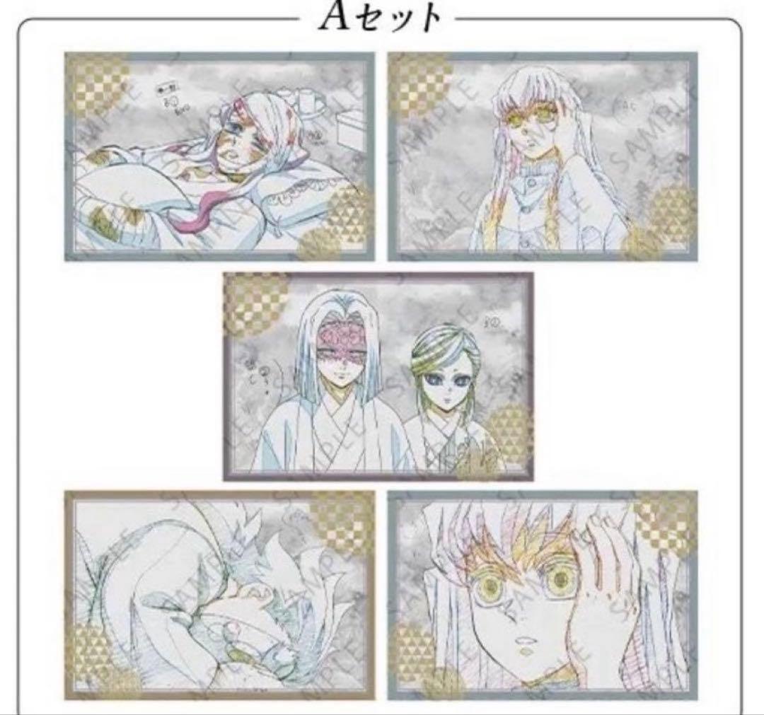 鬼滅の刃　刀鍛冶の里編　ufotable DINING お楽しみくじ