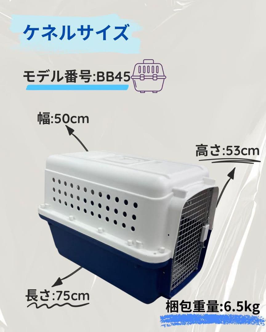 猫犬　ケージ クレート　ペットパレス BB45 移住　お出かけ 輸送