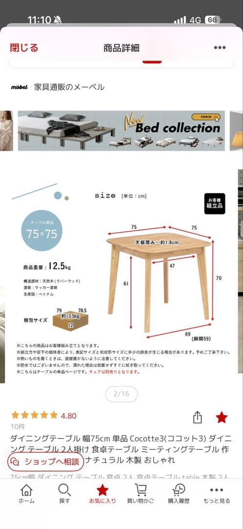 お値下げしました！ダイニングセット、ダイニングテーブル・椅子