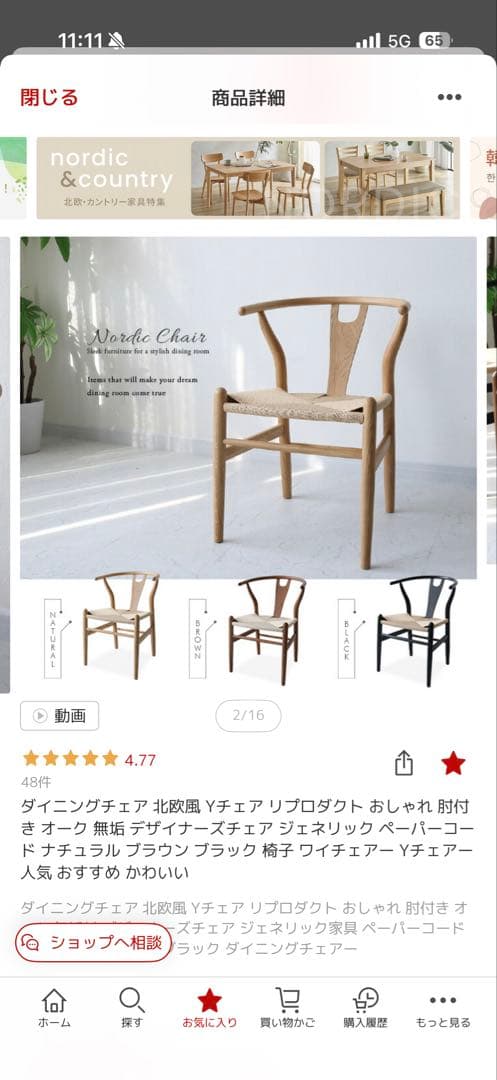お値下げしました！ダイニングセット、ダイニングテーブル・椅子