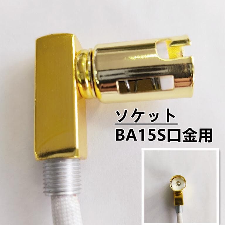 今週セール品 壁掛けシャンデリア２個セット金メッキ デコトラ車内照明C0608S