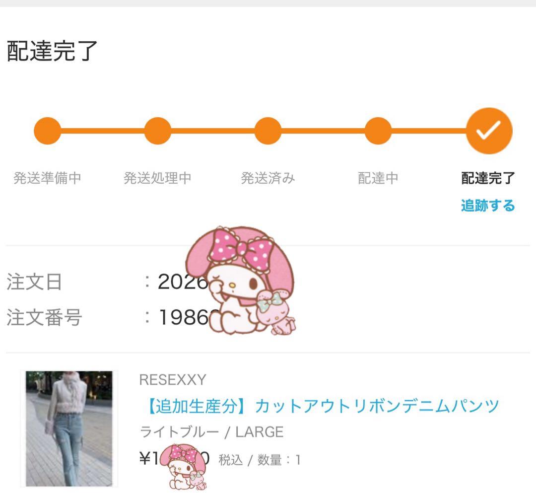 RESEXXY カットアウトリボンデニムパンツ Lサイズ
