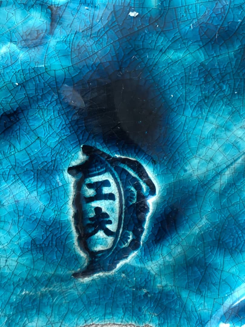 台湾交趾陶　(30年以上前の作品)