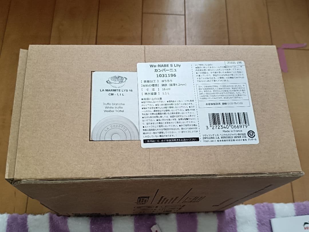 ストウブ Wa-NABE フレンチオーブン リリー 16cm カンバーニュ
