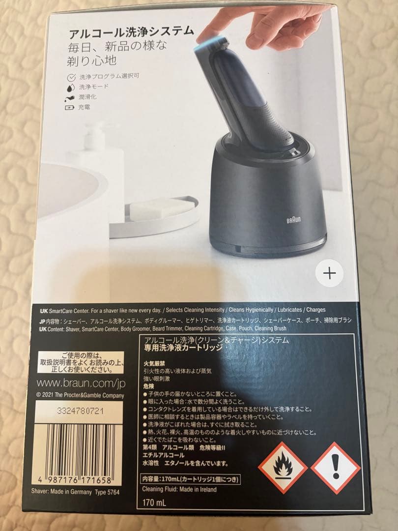 新品　Braun Series 7 メンズシェーバー
