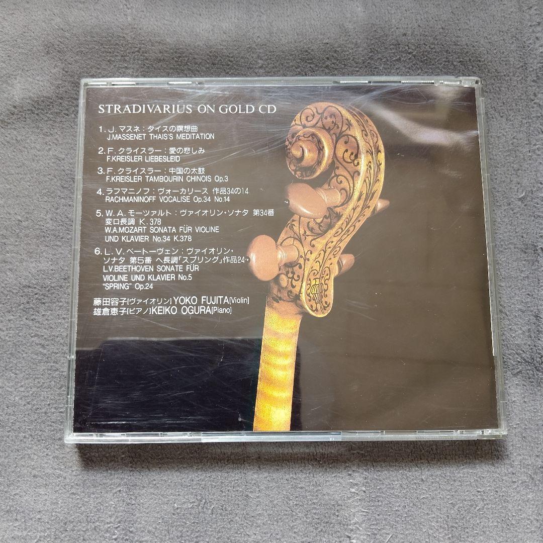 クラシック STRADIVARIUS ON GOLD CD