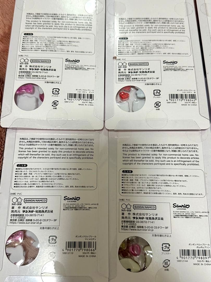 正規品 サンリオ 第二弾 大 ボンドロ ボンボンドロップシール 8枚セット最安値