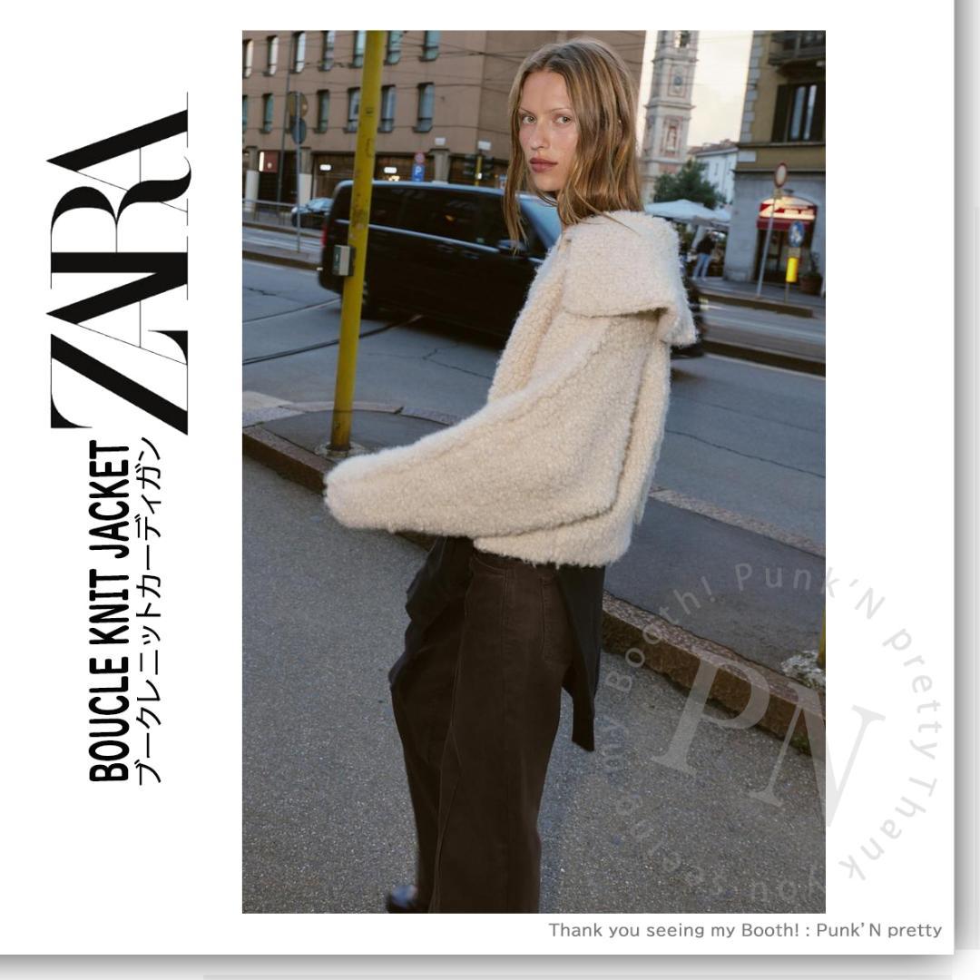 〇タグ付き新品〇 ZARA ブークレニットカーディガン S 〇