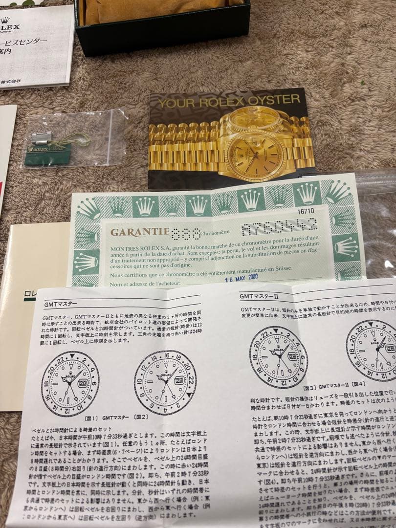 ROLEX GMTマスター腕時計空箱　付属品付き