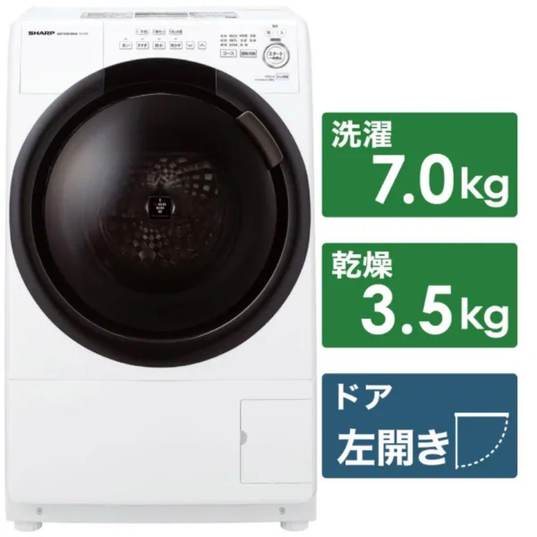 SHARP ドラム式洗濯機 ES-S7G ホワイト
