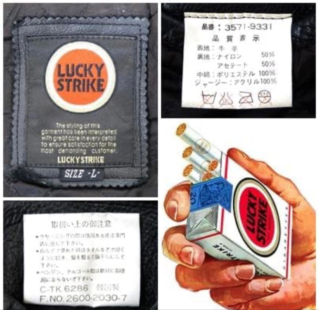 LUCKY STRIKE レザージャケット