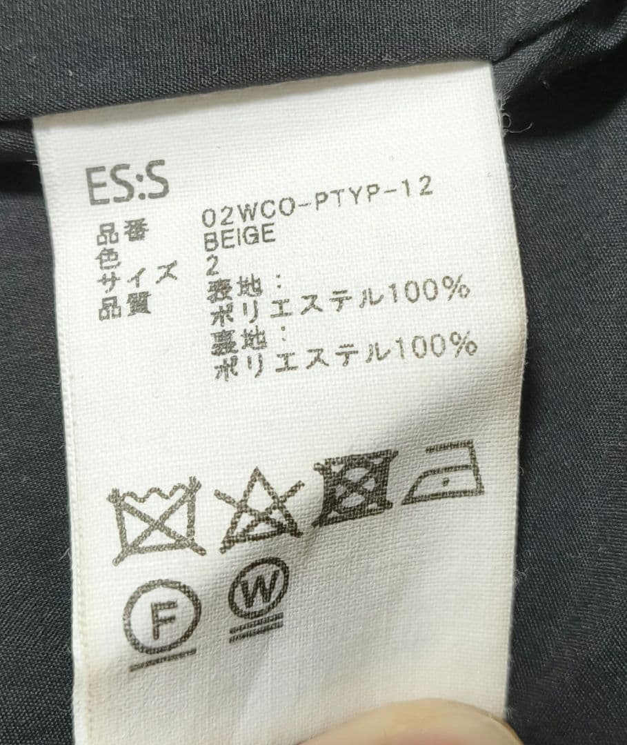 es:s トレンチコート