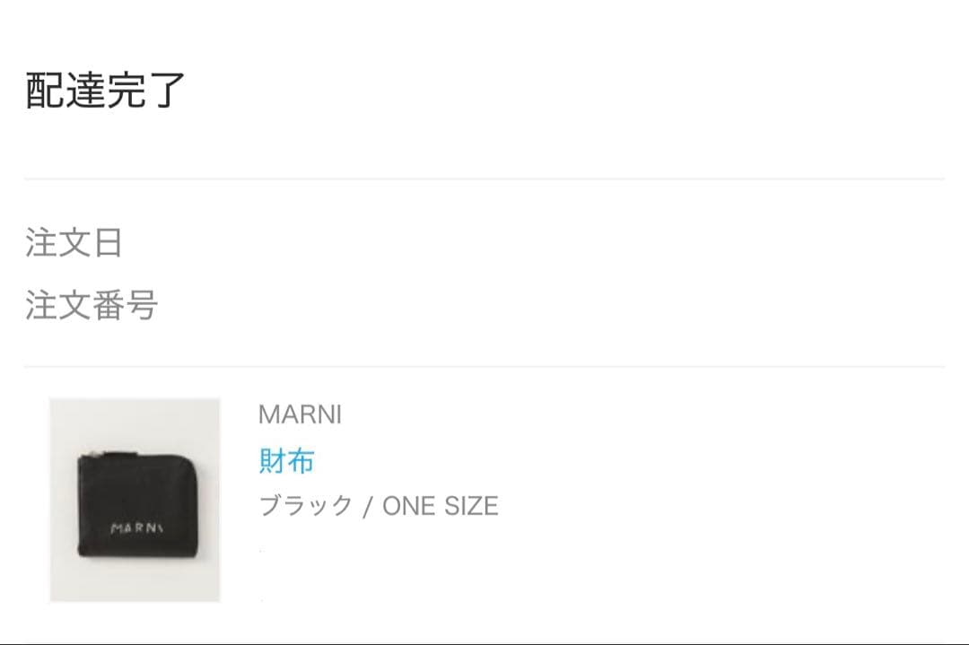 MARNI ケース　ブラック　革
