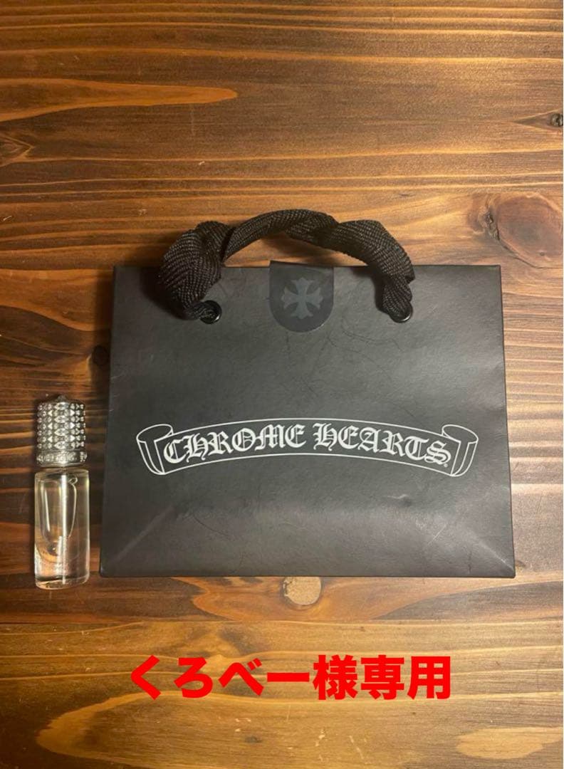 CHROME HEARTS ロールオンパヒューム
