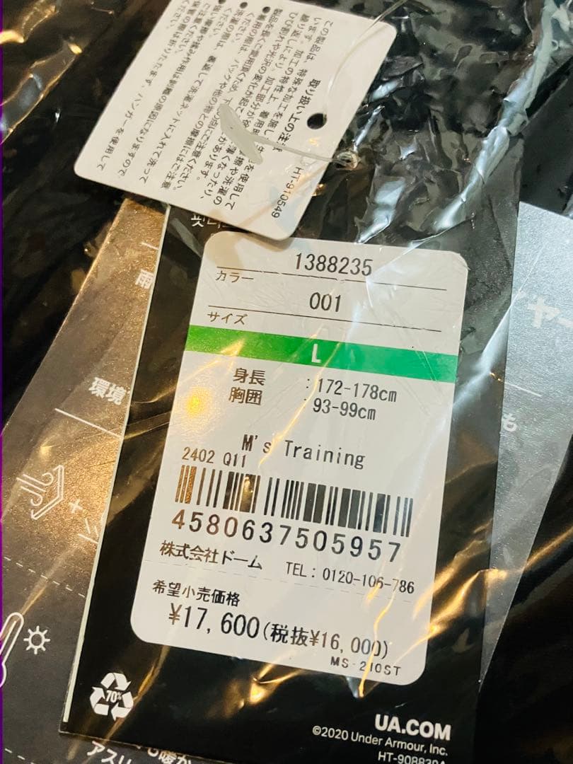UNDER ARMOUR　UAウインター ニット 3レイヤー ジャケット4.0