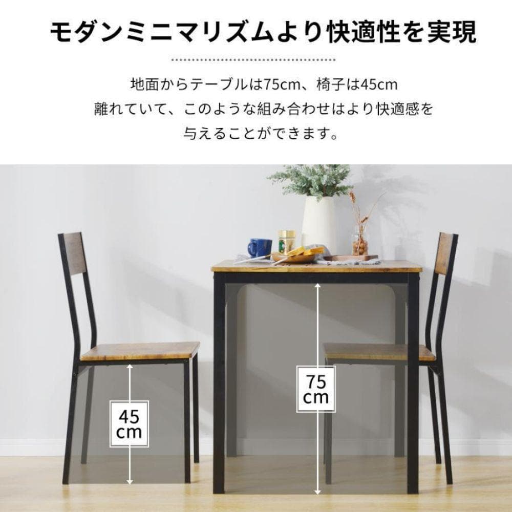 ダイニングセット 二人用 3点セット チェア 2脚組立て簡単 壁掛け BROWN