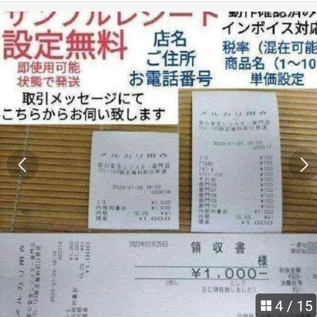 カシオレジスター TE-300 フル設定無料 送料無料 人気機種2501300