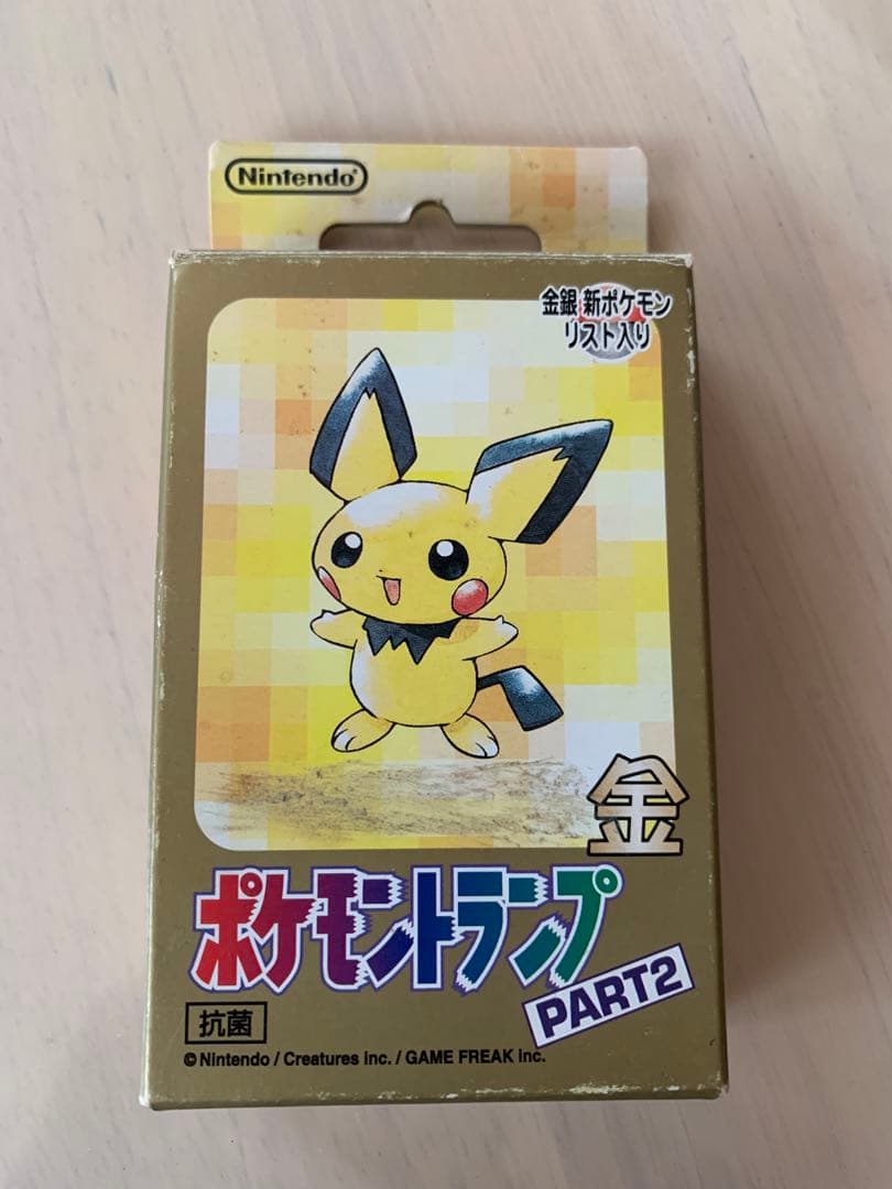ポケモン トランプ 金　PART2