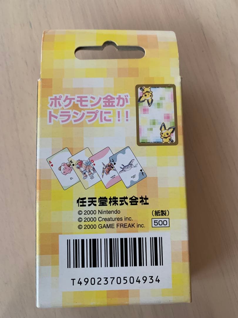 ポケモン トランプ 金　PART2