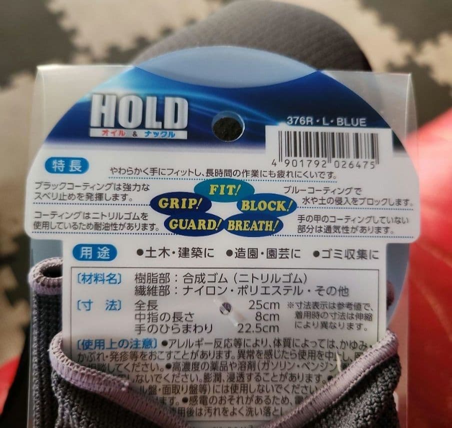 H　新品未使用showa 376R HOLDグローブ　Lサイズ　20組