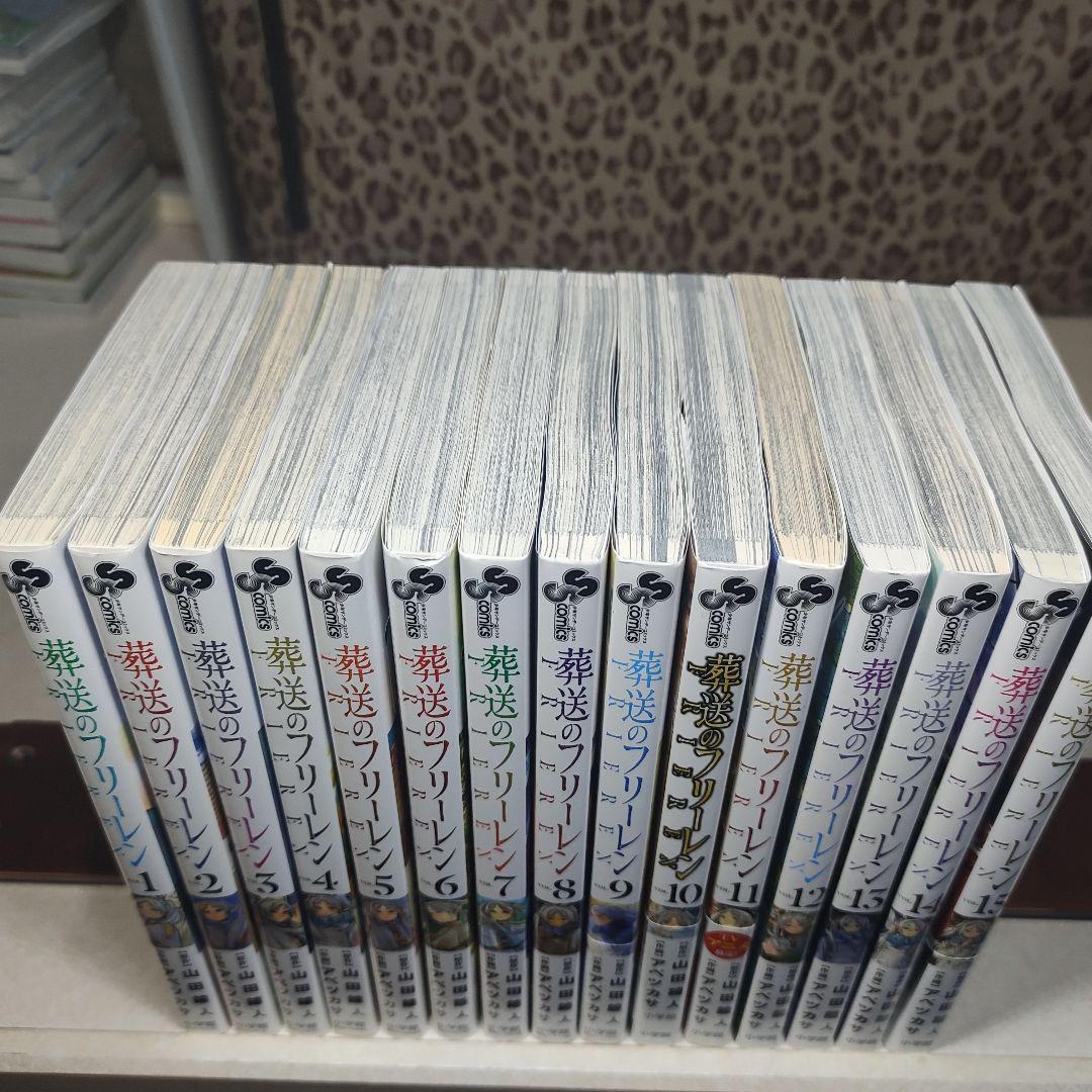 中古　葬送のフリーレン　全巻　1〜15巻　全巻