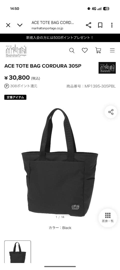 マンハッタンポーテージ　トートバッグ