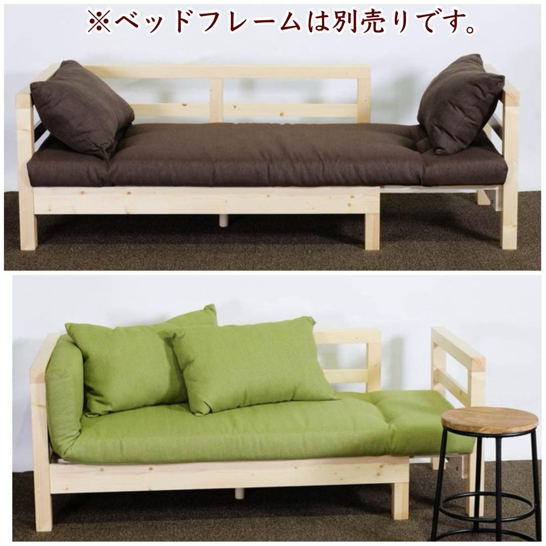 B 新品 リリア用 ソファベット マットレス クッション 単品 4カラー 4色