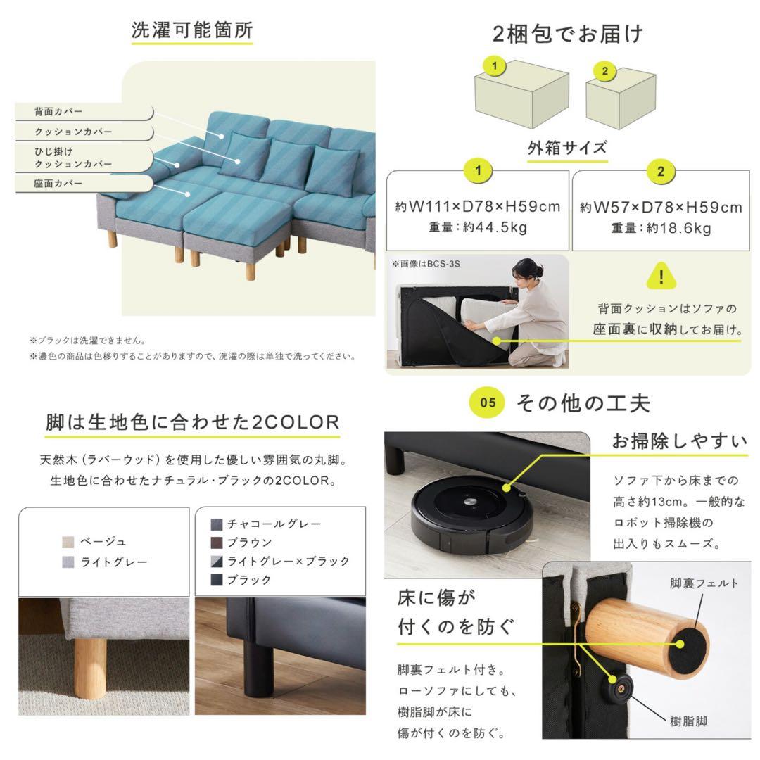ソファ　ソファー　大型　ソファセット　ソファベッド　L字ソファ　チャコールグレー