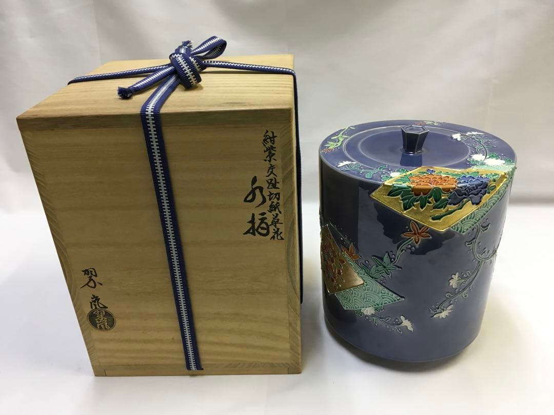 水指　翠嵐