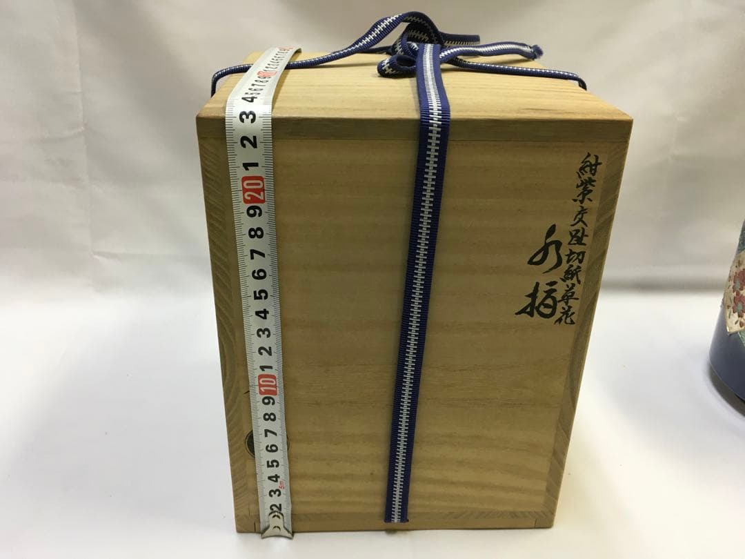 水指　翠嵐