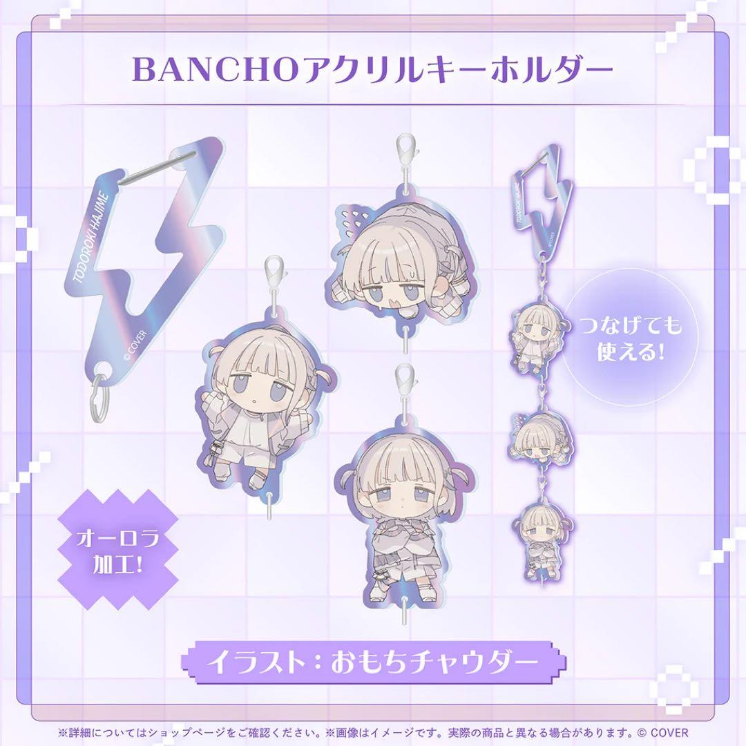轟はじめ　誕生日記念2025 ホロライブ　グッズ　ジャケット　アクリルキーホルダ