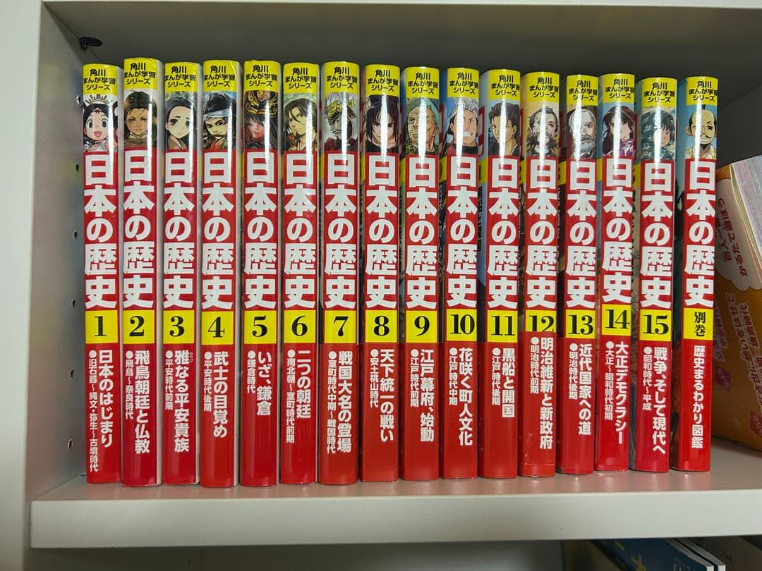 角川まんが学習シリーズ 日本の歴史 全15巻＋別巻