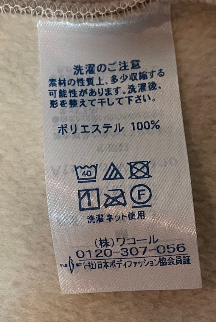 マタノアツコ ワコール フリースパジャマ 新品 M