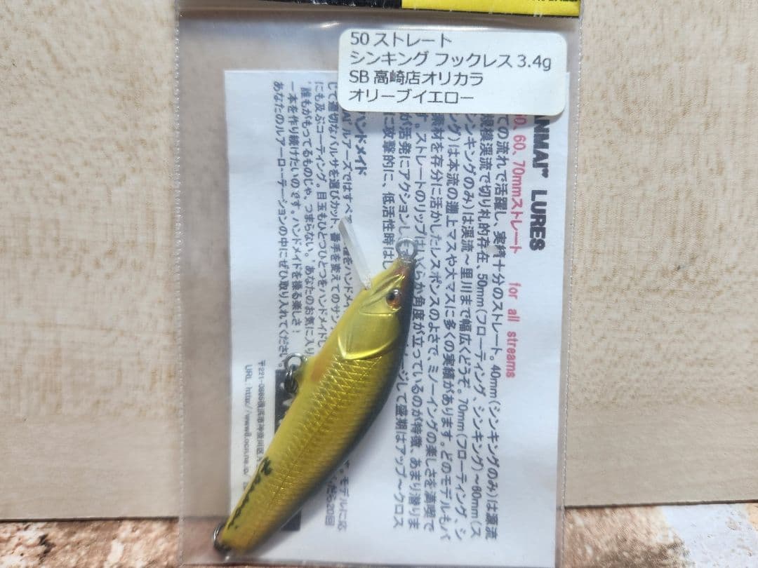 ザンマイ　ZANMAI ルアー　5こセット