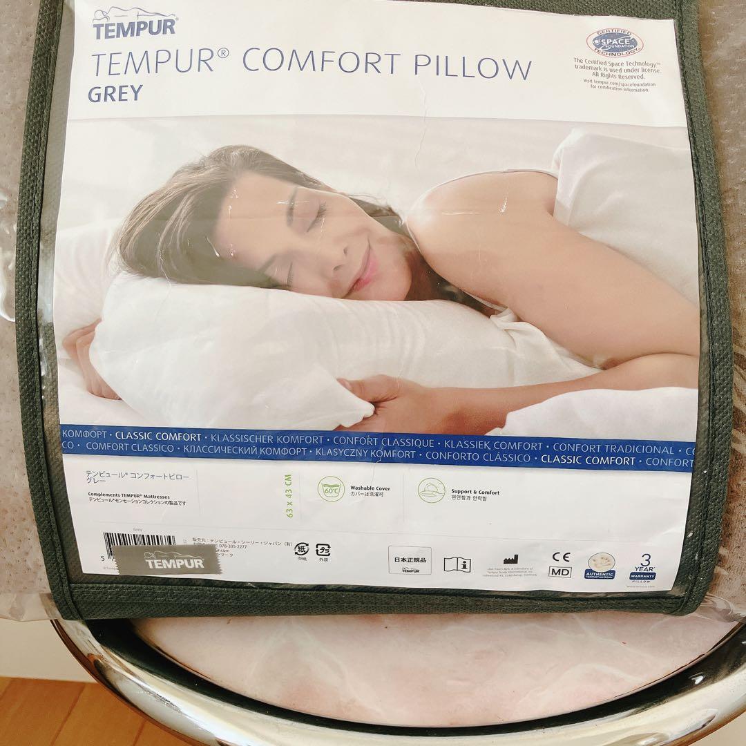 TEMPUR COMFORT PILLOW グレー