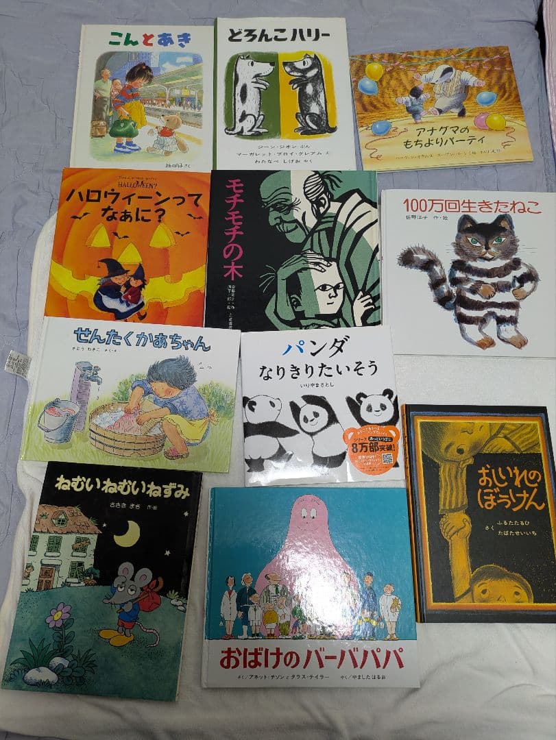 1日限定!人気絵本赤ちゃん0歳〜読み聞かせしかけ絵本音が出る絵本44冊まとめ売り