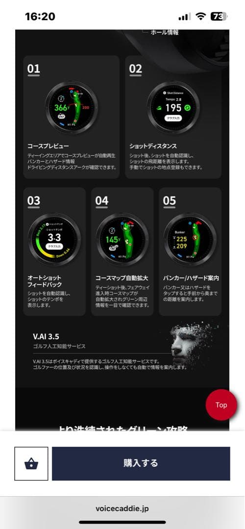 ボイスキャディ T11 pro ゴルフウォッチ