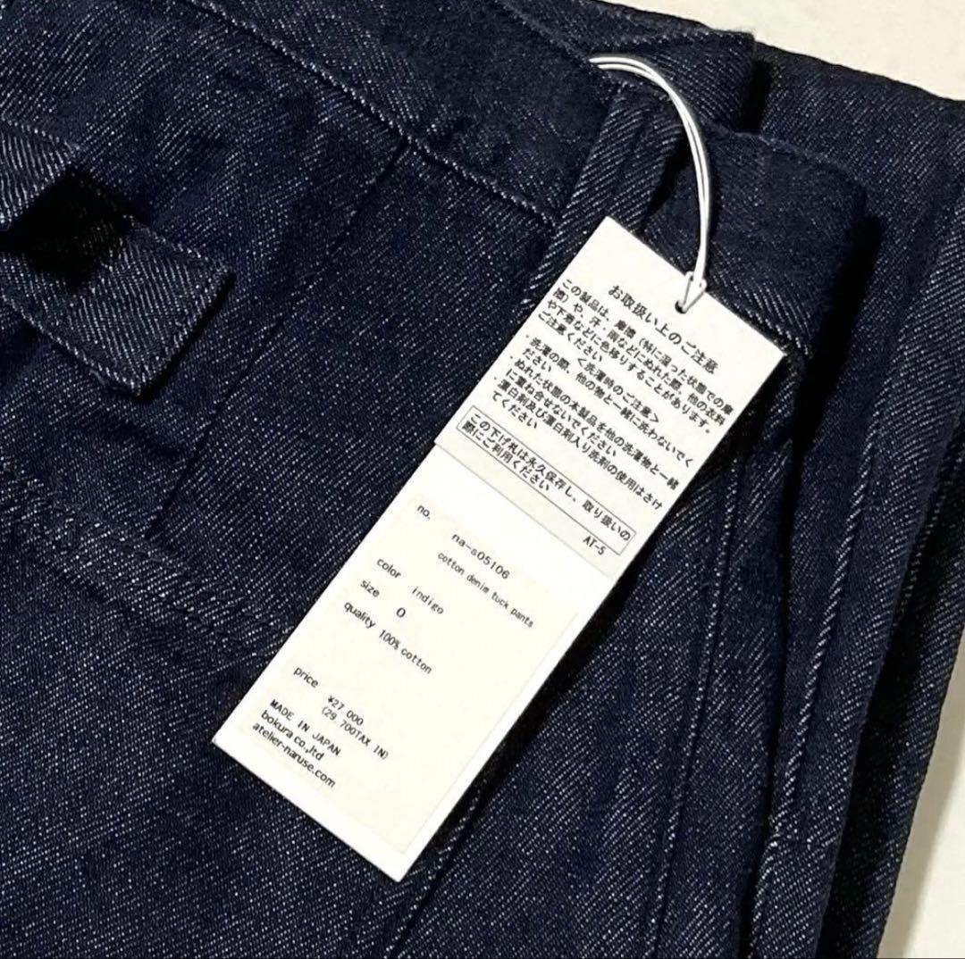 アトリエナルセ コットンデニム タックパンツ size0 完売品