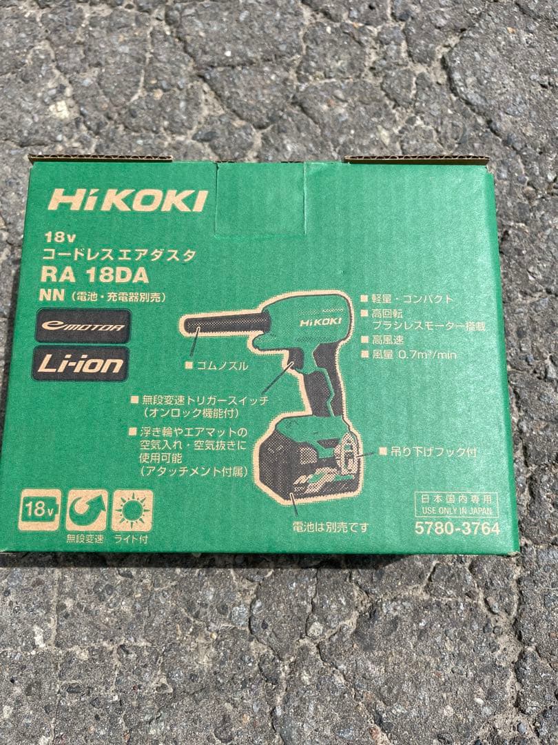 ハイコーキ 18v コードレス　エアダスタ RA18DA