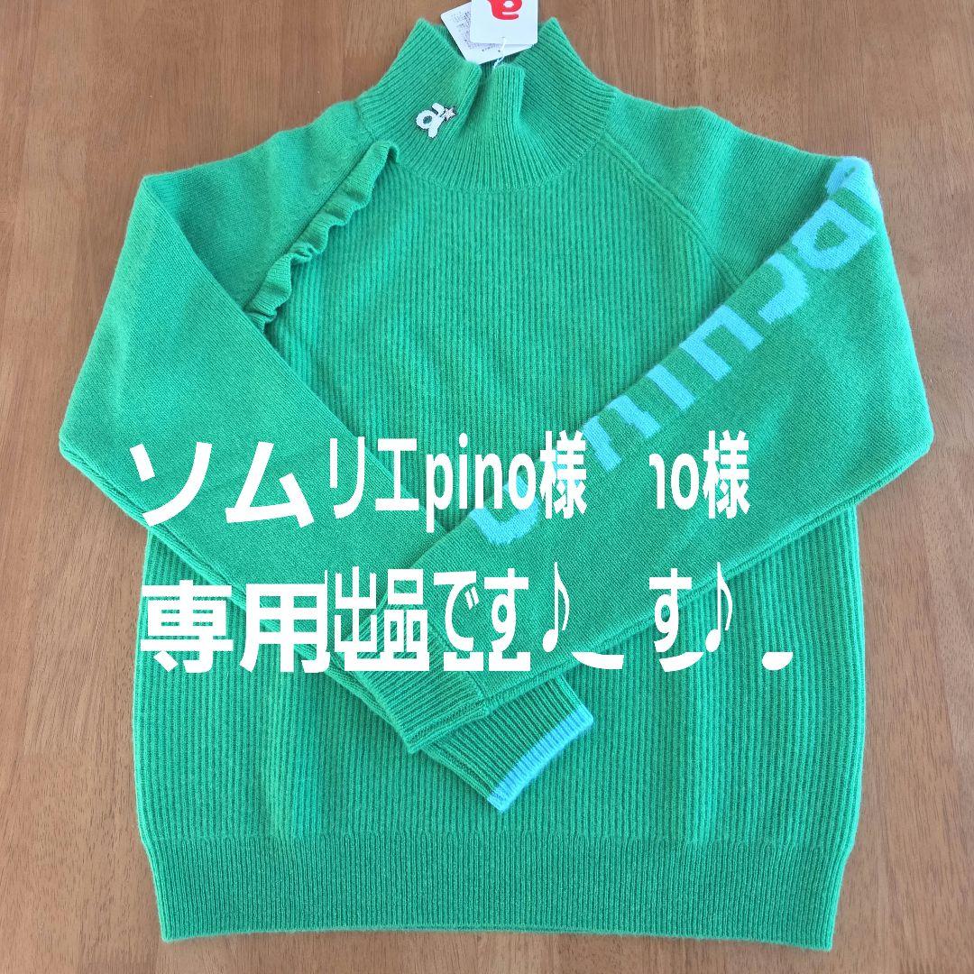 ソムリエpino