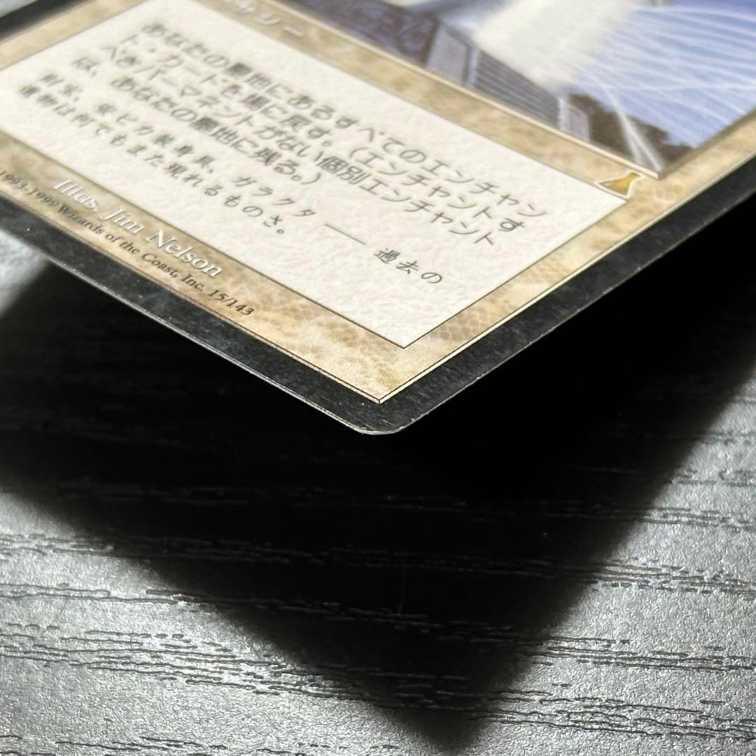 MTG 補充 日本語 2枚