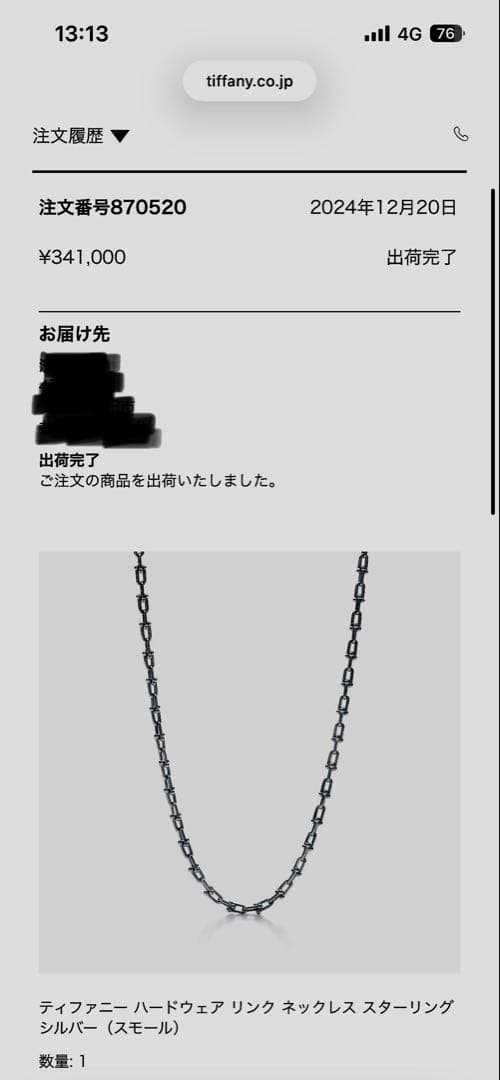 ティファニー　Tiffany &Co. ハードウェアネックレス