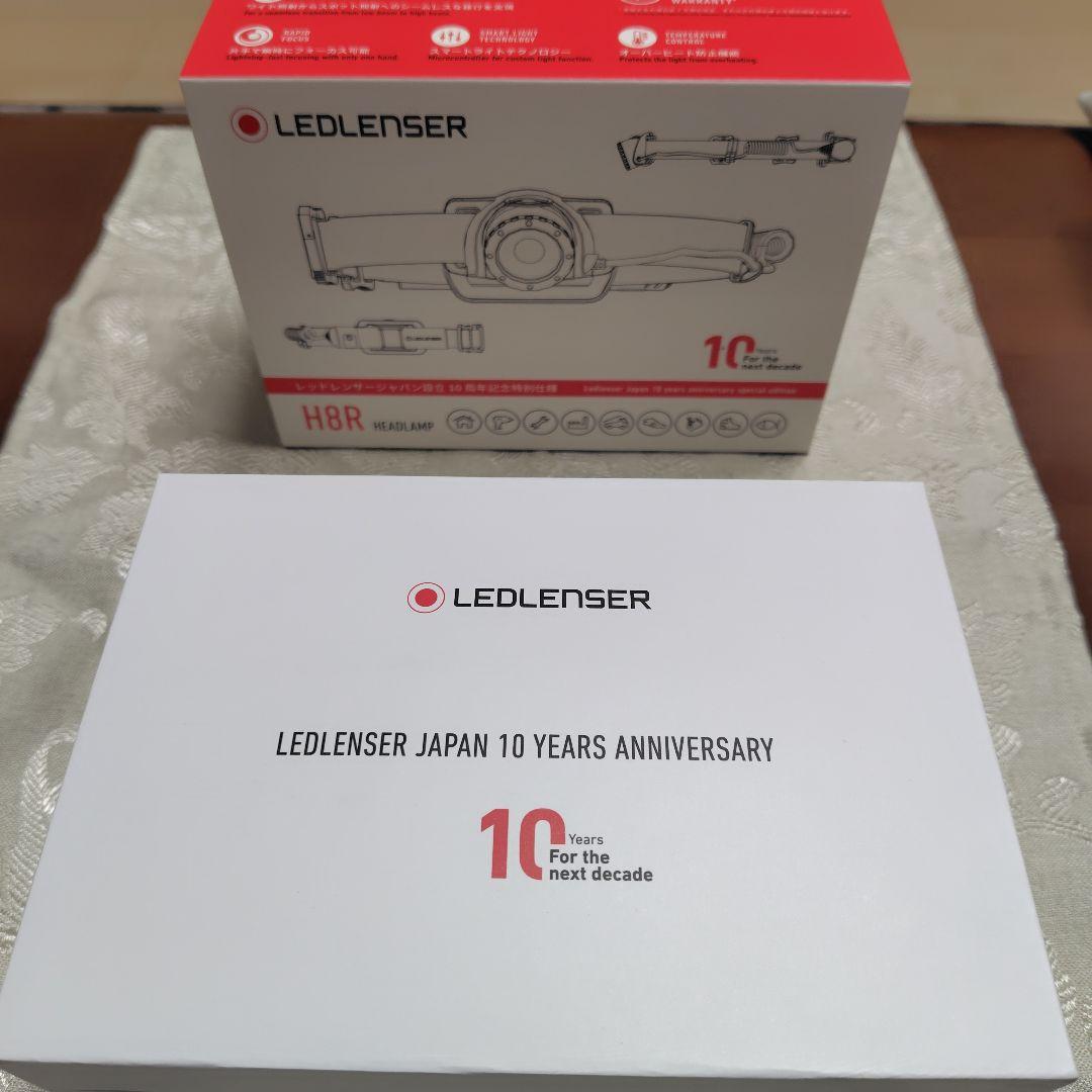 LEDLENSER H8R ヘッドランプ 10周年特別版