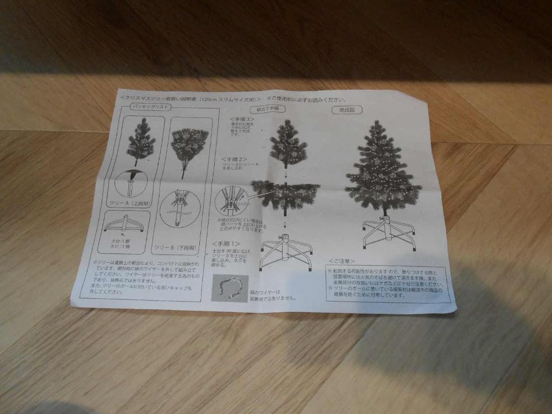 直接引取 おまけ付 niko and... クリスマスツリー 近隣配送可能