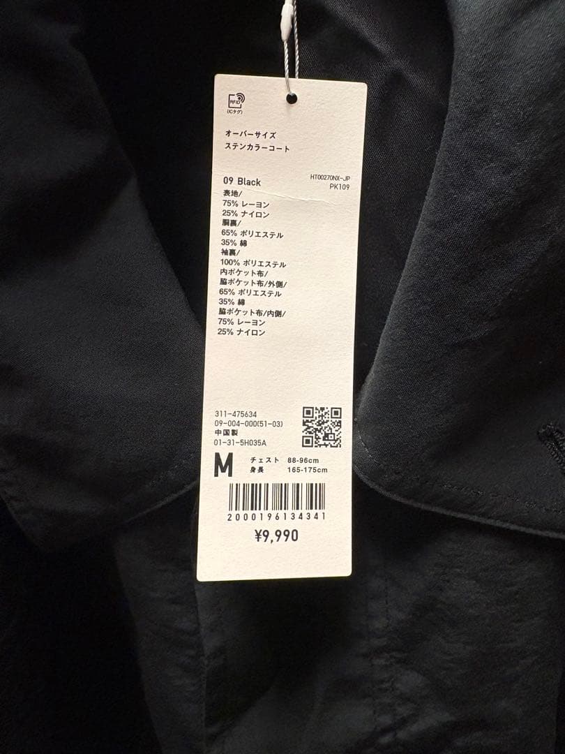 UNIQLO U オーバーサイズステンカラーコート ブラックM