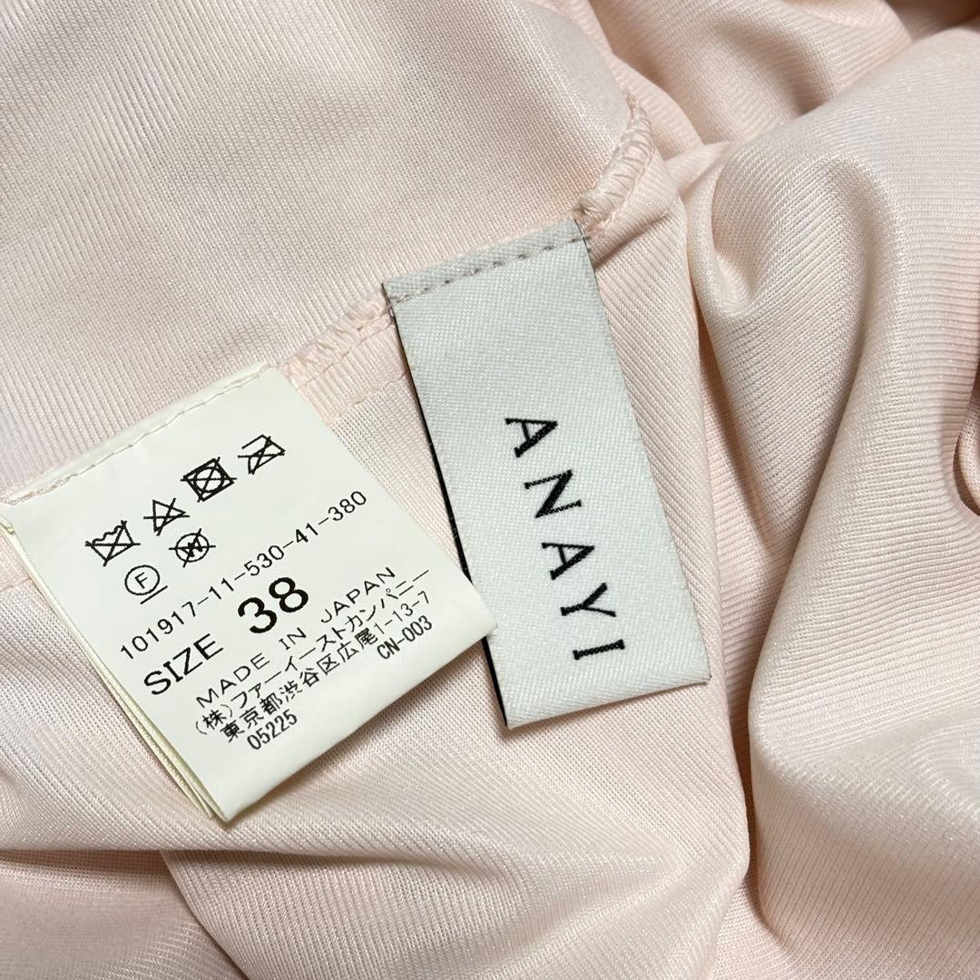 【ANAYI アナイ】ライトローン サーキュラー フレアスカート　ピンク　ゴム