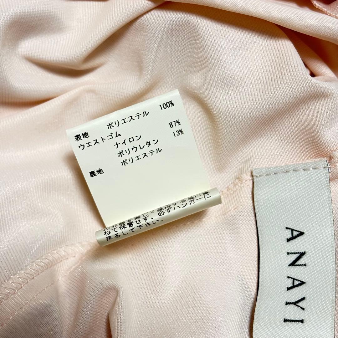 【ANAYI アナイ】ライトローン サーキュラー フレアスカート　ピンク　ゴム