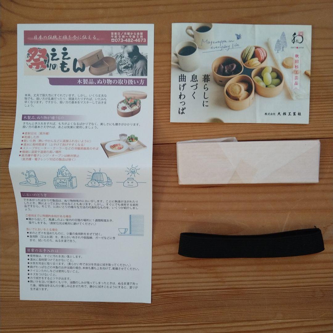 【新品箱つき】大館曲げわっぱ 2段 2530 はんごう弁当