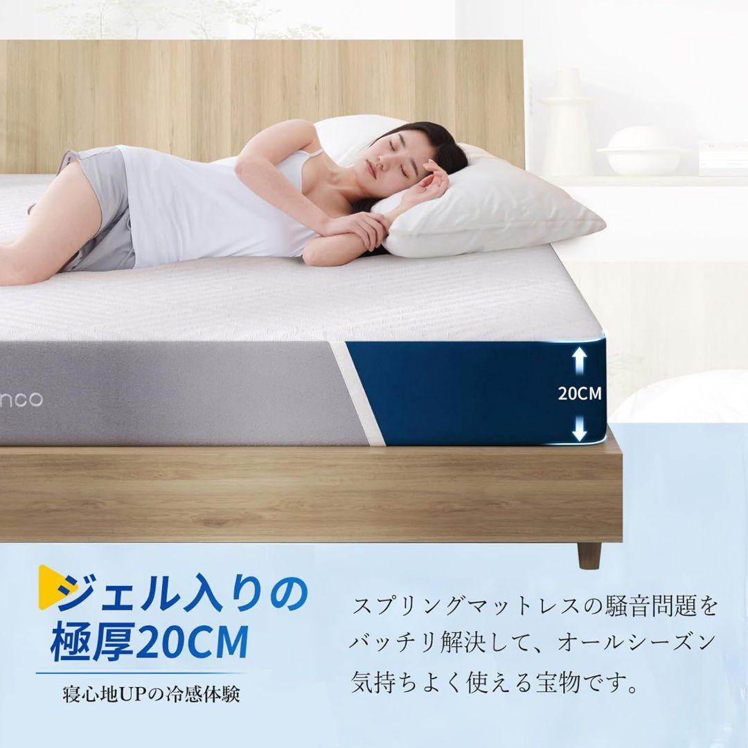 極厚20cm マットレス セミダブル 高反発マットレス 抗菌消臭 湿度調整