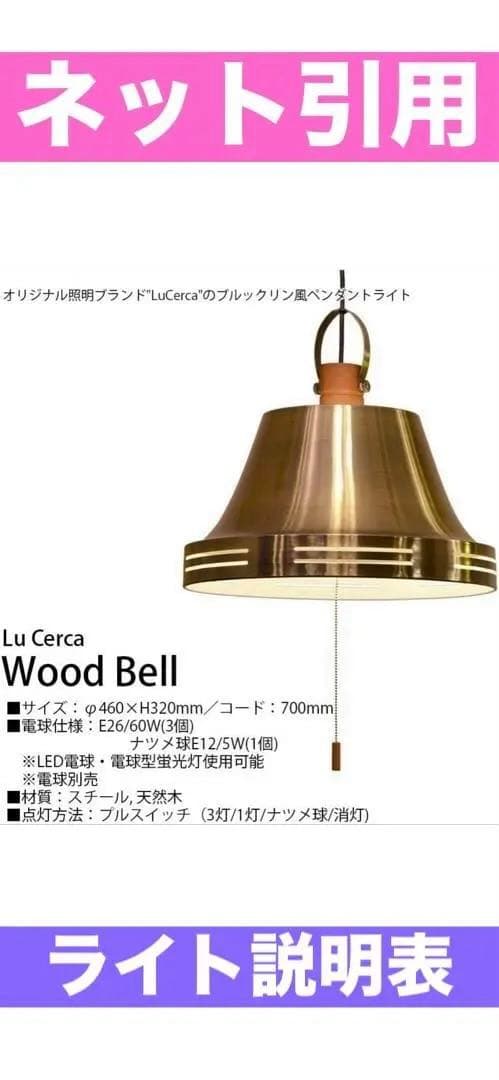 新品♦️ELUX エルックス♦️ル チェカ ベル型 ペンダントライト3灯♦️送料込